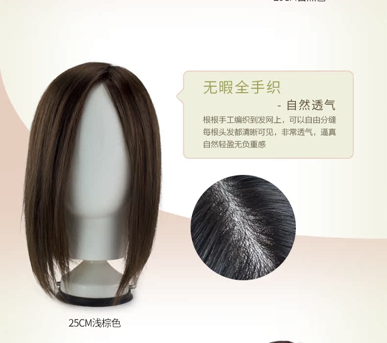 Extension cheveux - Ref 225218 Image 11