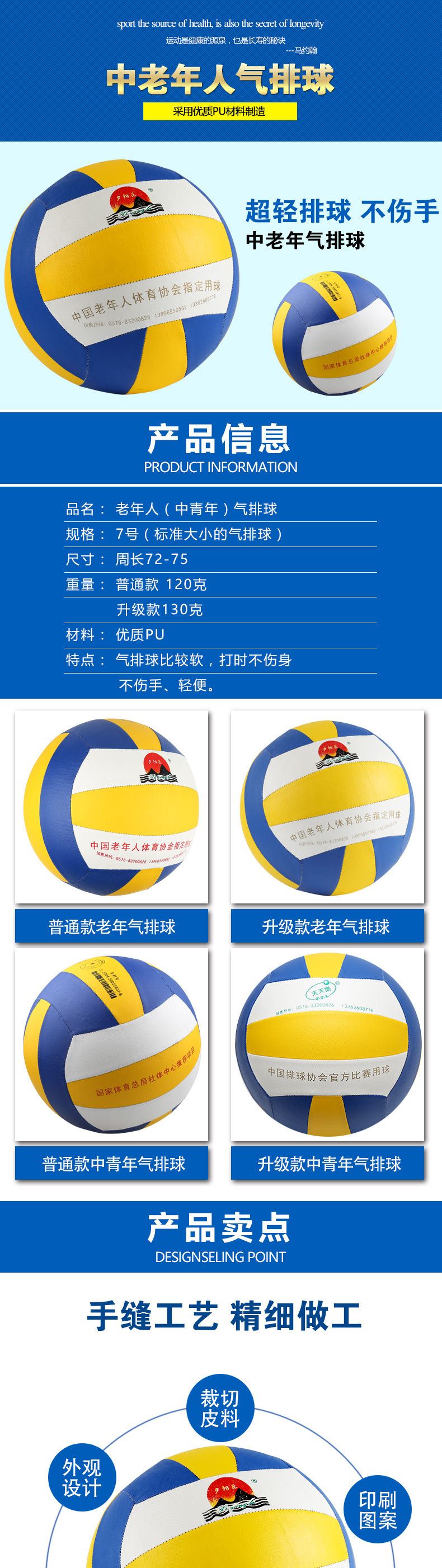 Ballon de volley-ball - Ref 2014496 Image 11