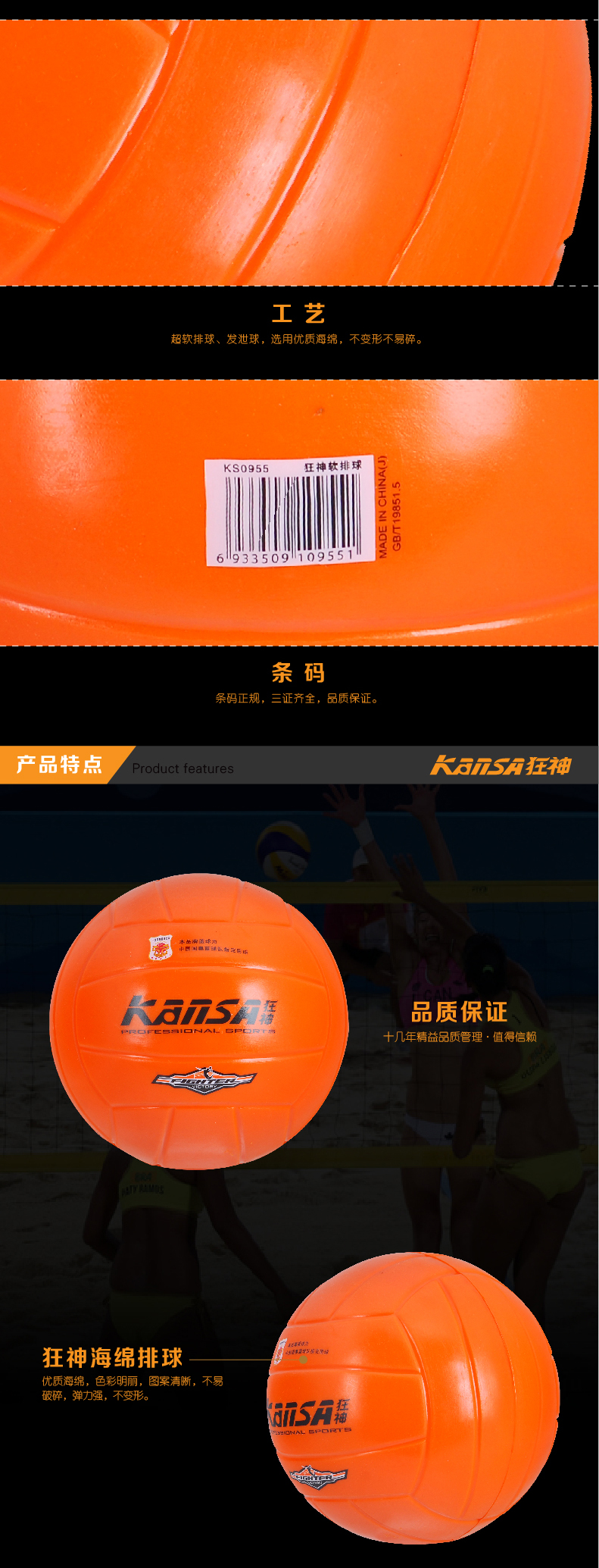 Ballon de volley - Ref 2009102 Image 11