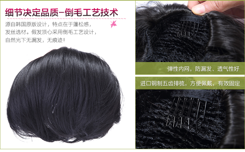 Extension cheveux - Chignon - Ref 233181 Image 19