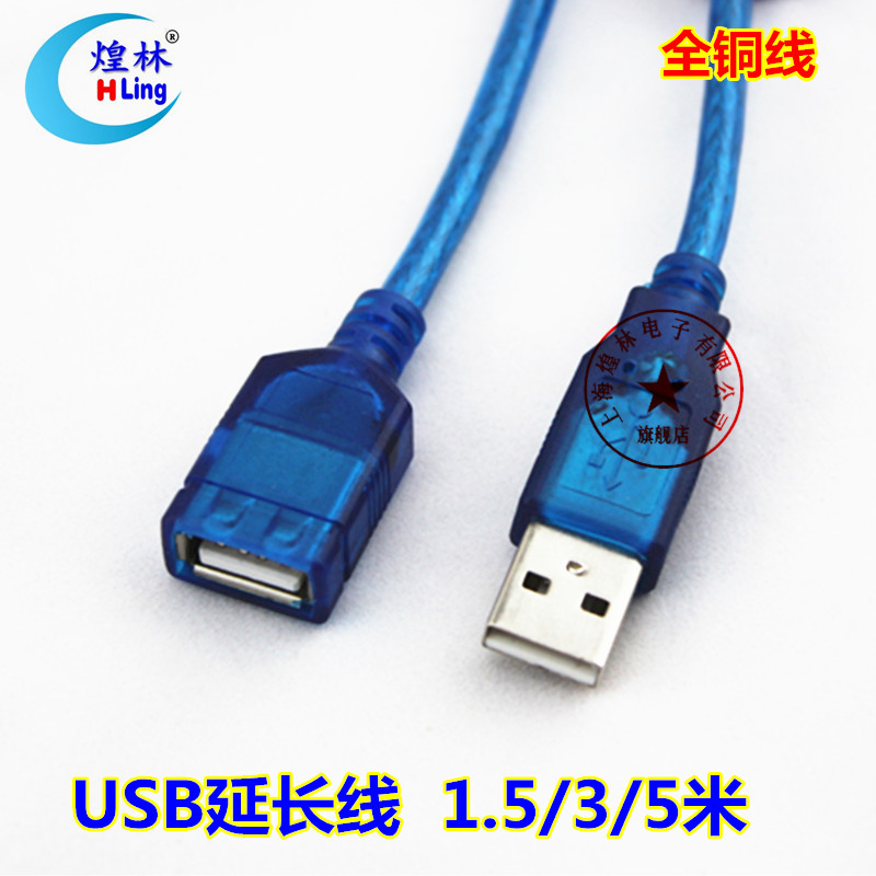 Câble extension USB - Ref 434451 Image 6