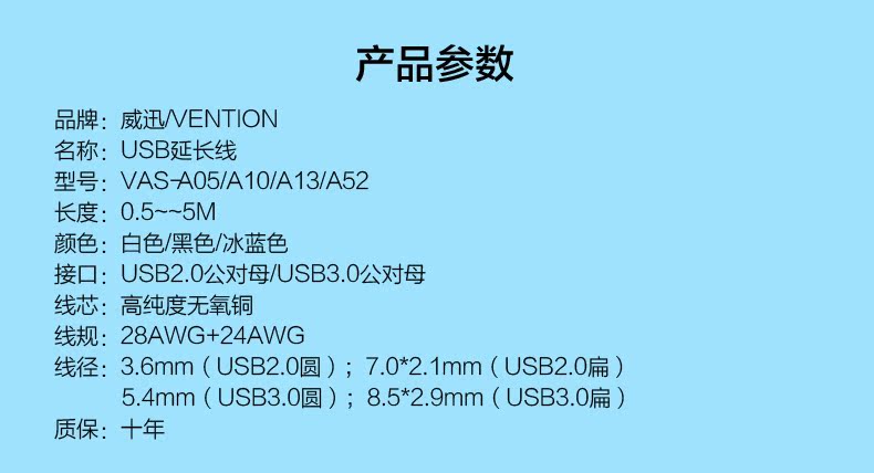 Câble extension USB - Ref 437107 Image 24