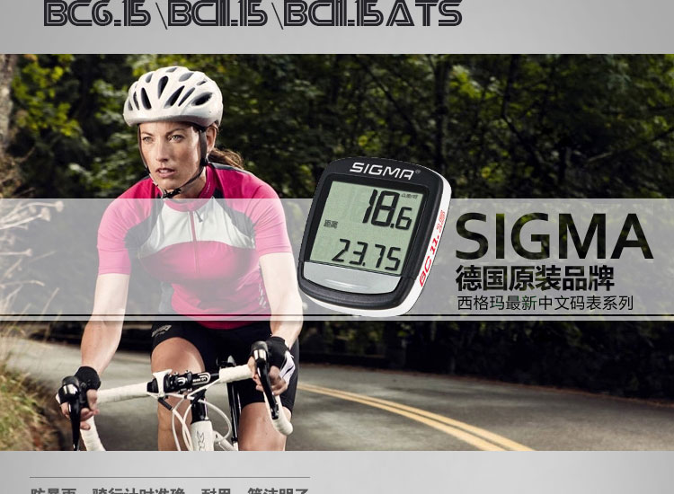 Compteur de vélo - Ref 2428570 Image 15