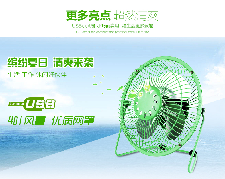 Ventilateur USB - Ref 400467 Image 11