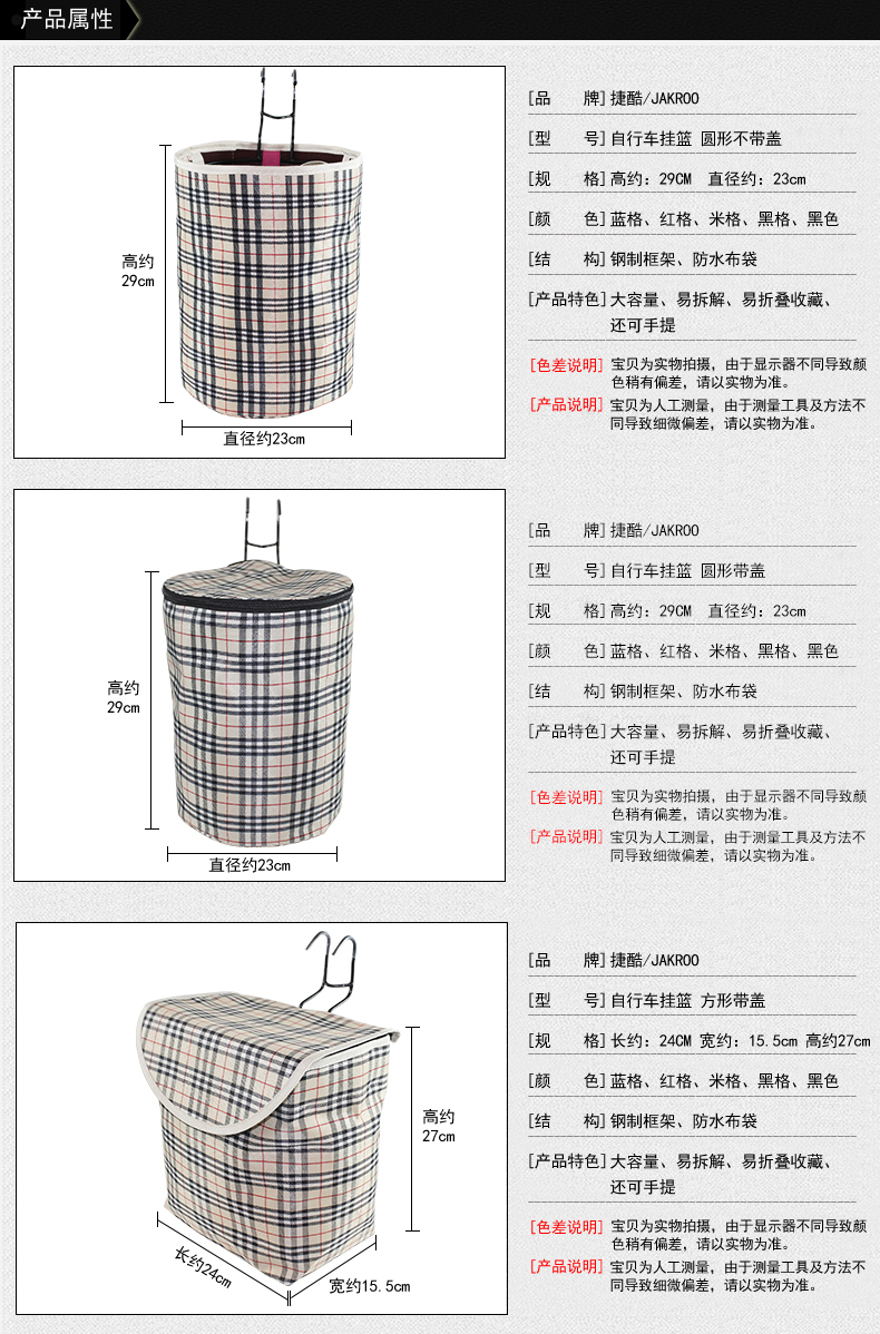 Panier pour vélo en toile - Ref 2256369 Image 4