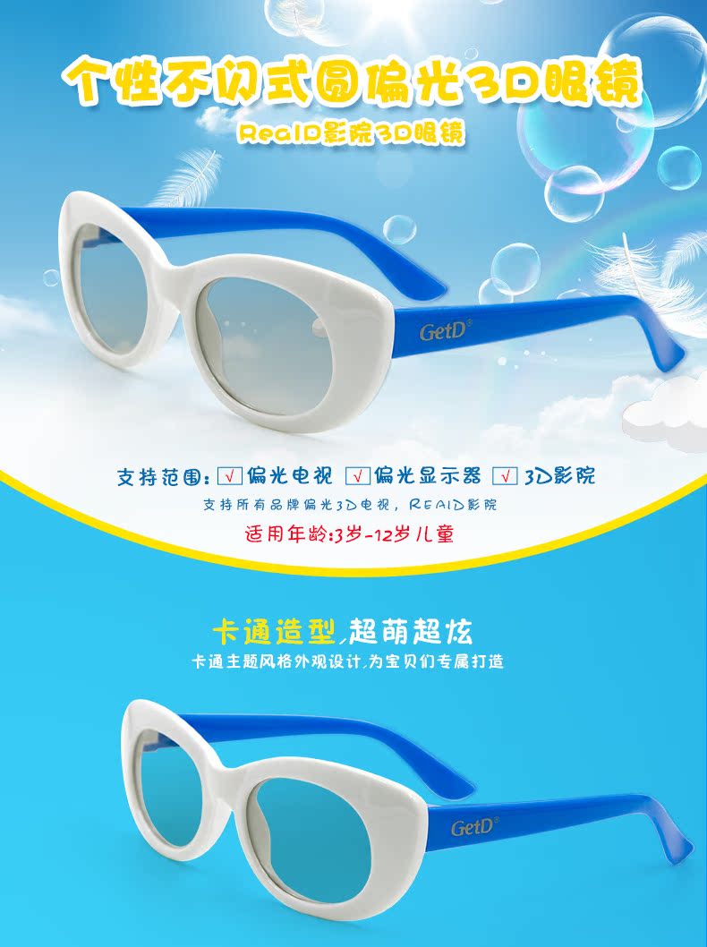 Lunettes 3D - Ref 1238947 Image 19
