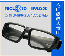 Lunettes 3D - Ref 2623454 Image 13
