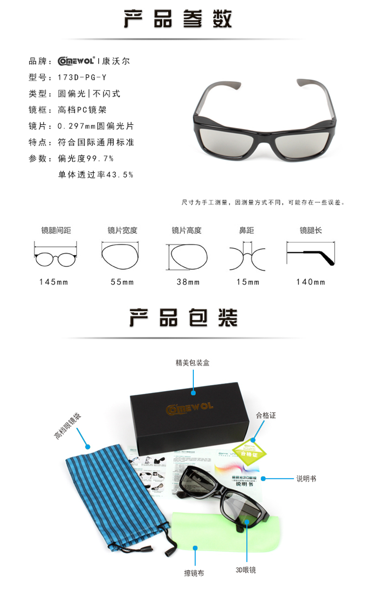 Lunettes 3D - Ref 2623454 Image 20