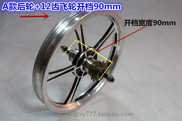 Roues de vélo cyclisme sur route 14 pouces - Ref 2379713 Image 14
