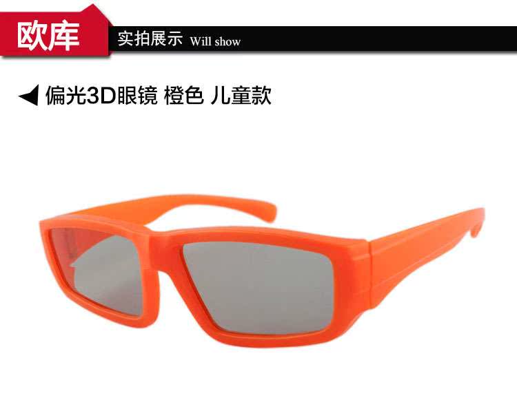 Lunettes 3D - Ref 1238042 Image 13