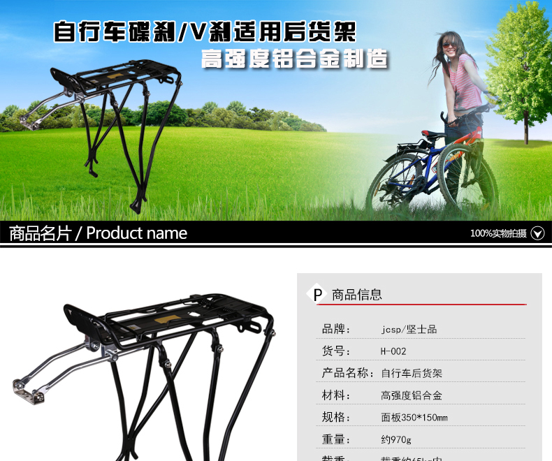 Porte-bagages pour vélo JCSP  - Ref 2409583 Image 3