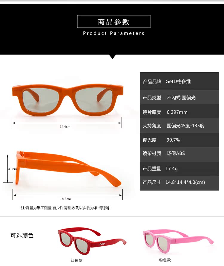 Lunettes 3D - Ref 1238979 Image 24