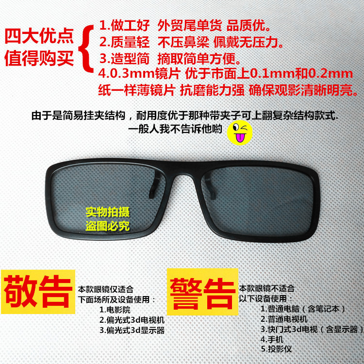 Lunettes 3D - Ref 2623361 Image 11