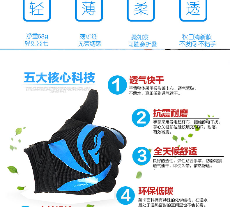 Gants pour vélo mixte - Ref 2240494 Image 59