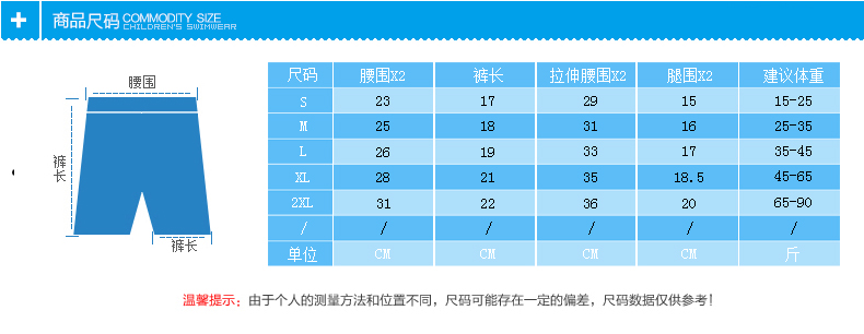 Maillot de bain garcon - Ref 2539356 Image 14