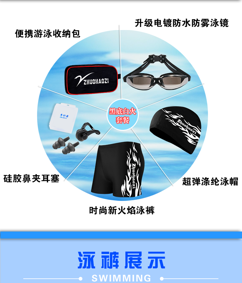 Maillot de bain homme - Ref 2518814 Image 14