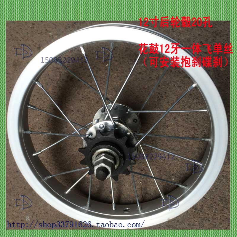 Roues de vélo 12 pouces - Ref 2377609 Image 5