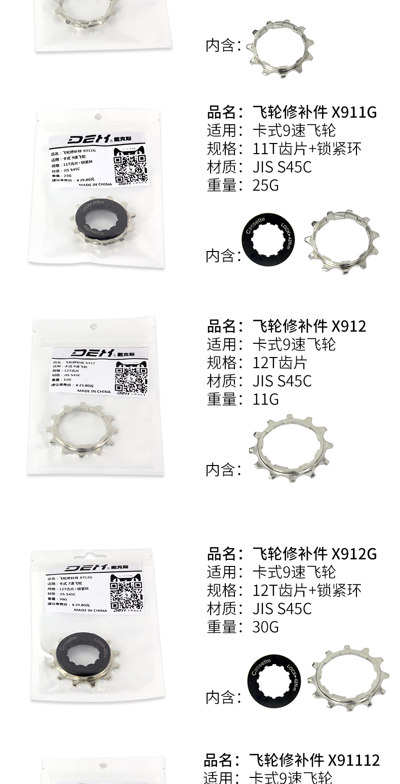 Pignon de vélo 9 vitesses - Ref 2377740 Image 13