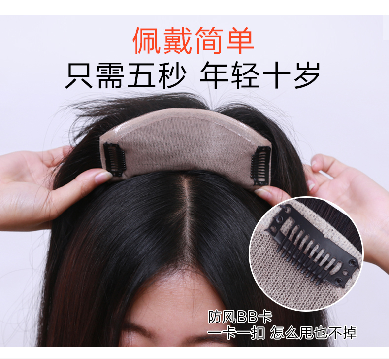 Extension cheveux - Ref 225296 Image 21