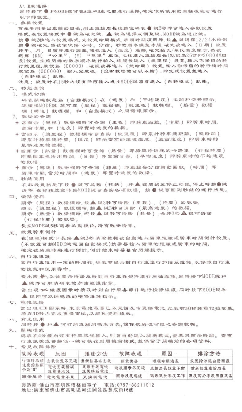 Tableau de bord vélo BOGEER - Ref 2428419 Image 17