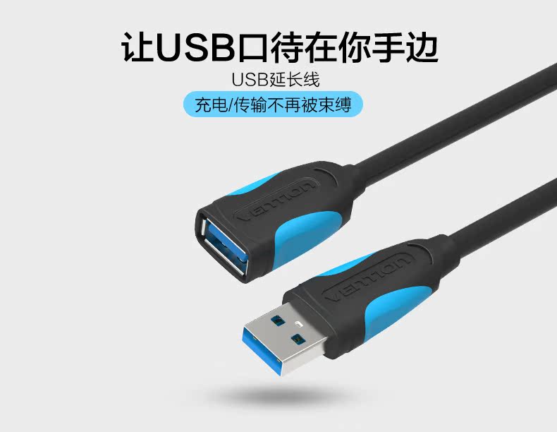 Câble extension USB - Ref 437107 Image 12