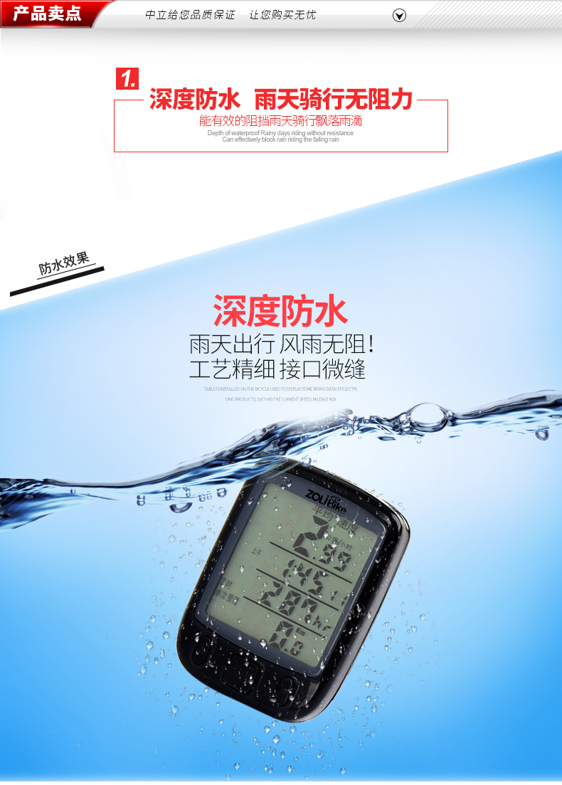 Compteur de vélo - Ref 2427976 Image 11