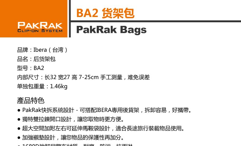 Porte-bagages pour vélo IBERA - Ref 2426699 Image 36