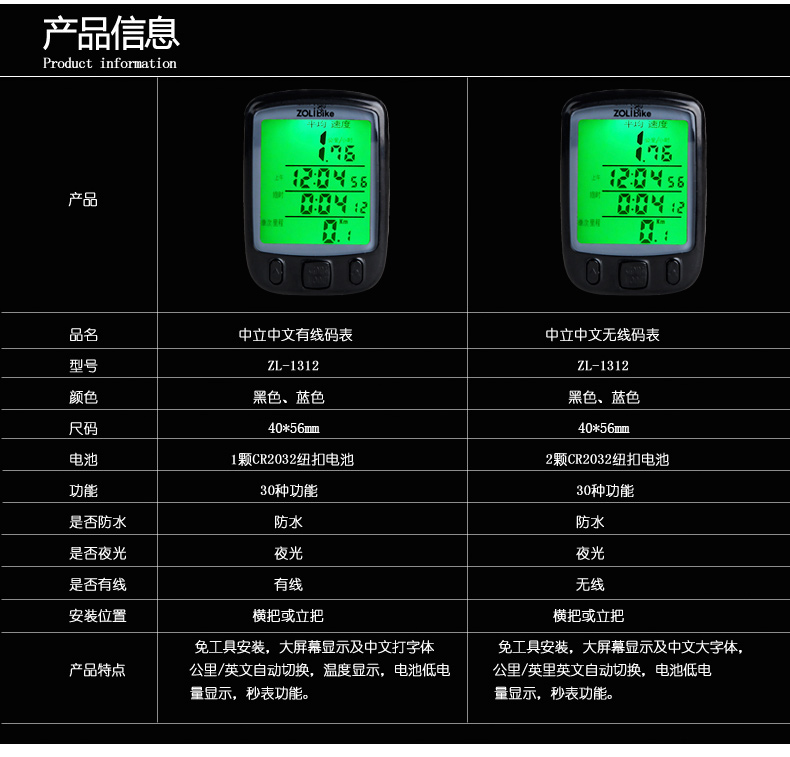Compteur de vélo - Ref 2427976 Image 19