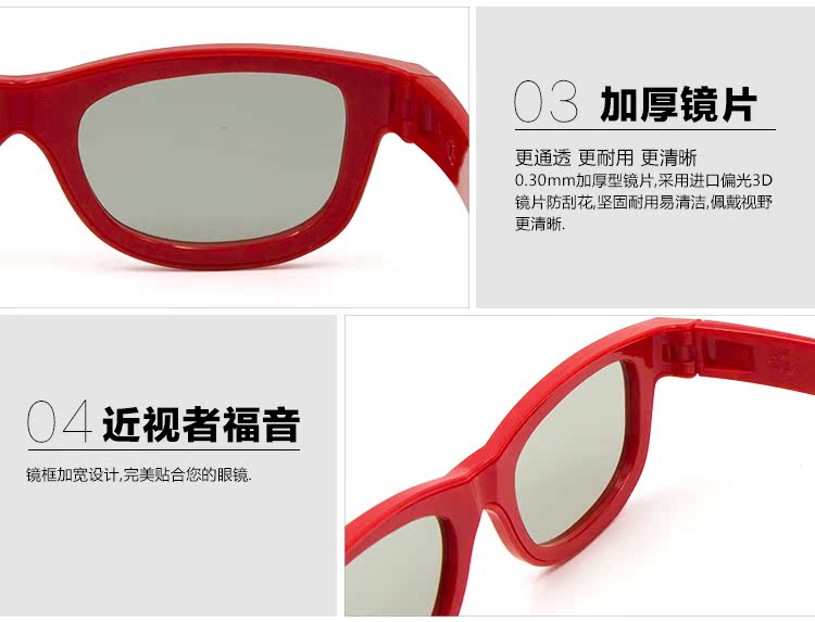 Lunettes 3D - Ref 1238979 Image 29