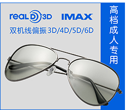 Lunettes 3D - Ref 2623454 Image 11
