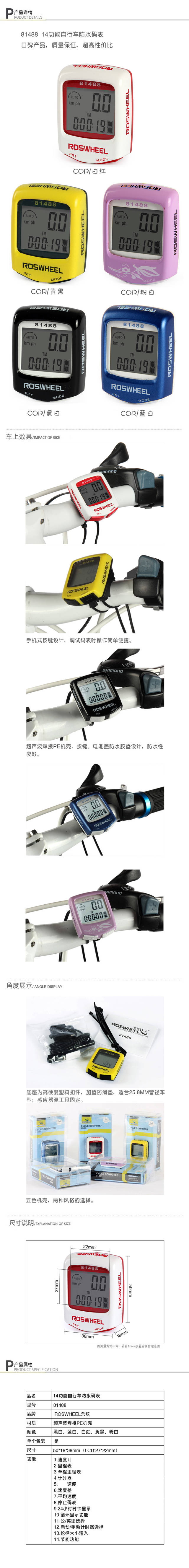 Compteur de vélo ROSWHEEL - Ref 2428105 Image 6