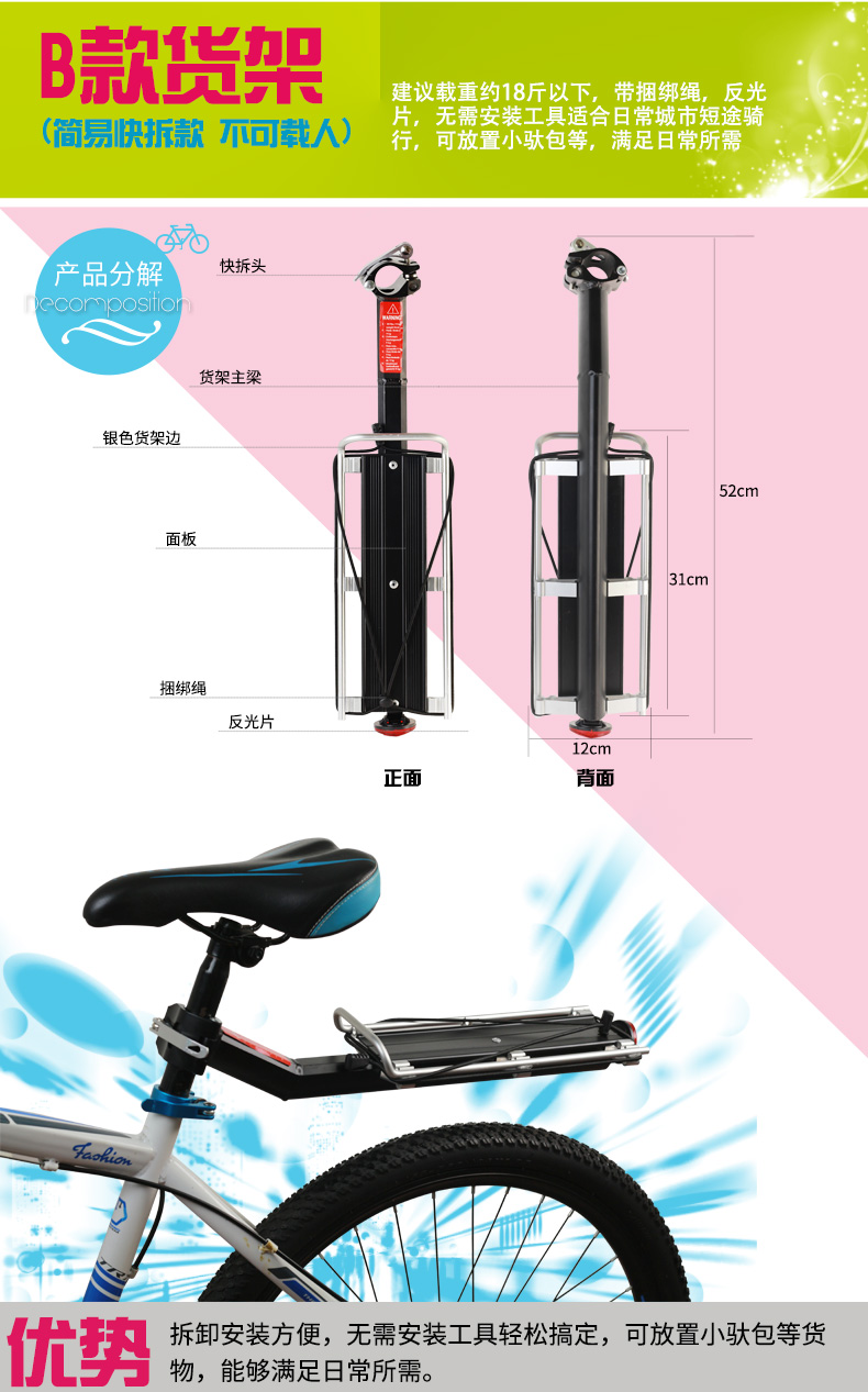 Porte-bagages pour vélo - Ref 2424236 Image 7