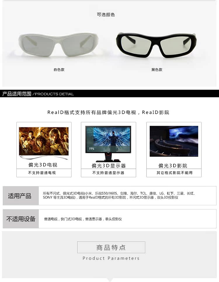 Lunettes 3D - Ref 1238924 Image 20