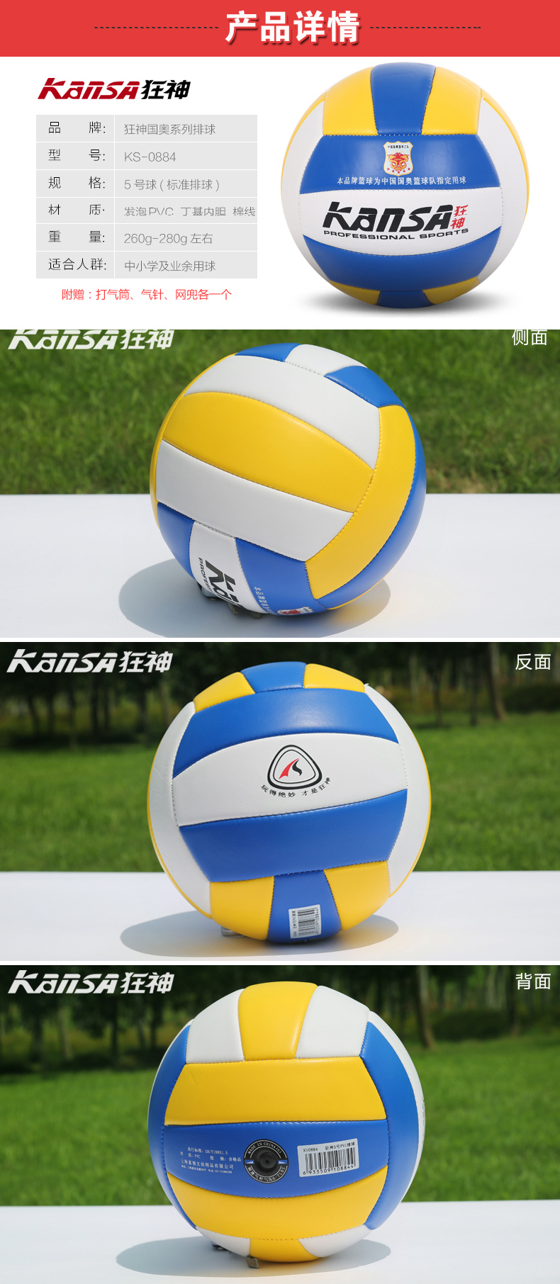Ballon de volley - Ref 2009102 Image 4
