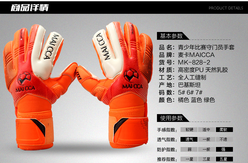 Gants de foot - Ref 2590809 Image 10