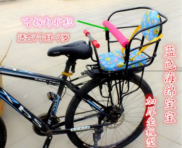 siège enfants pour vélo - Ref 2430499 Image 6