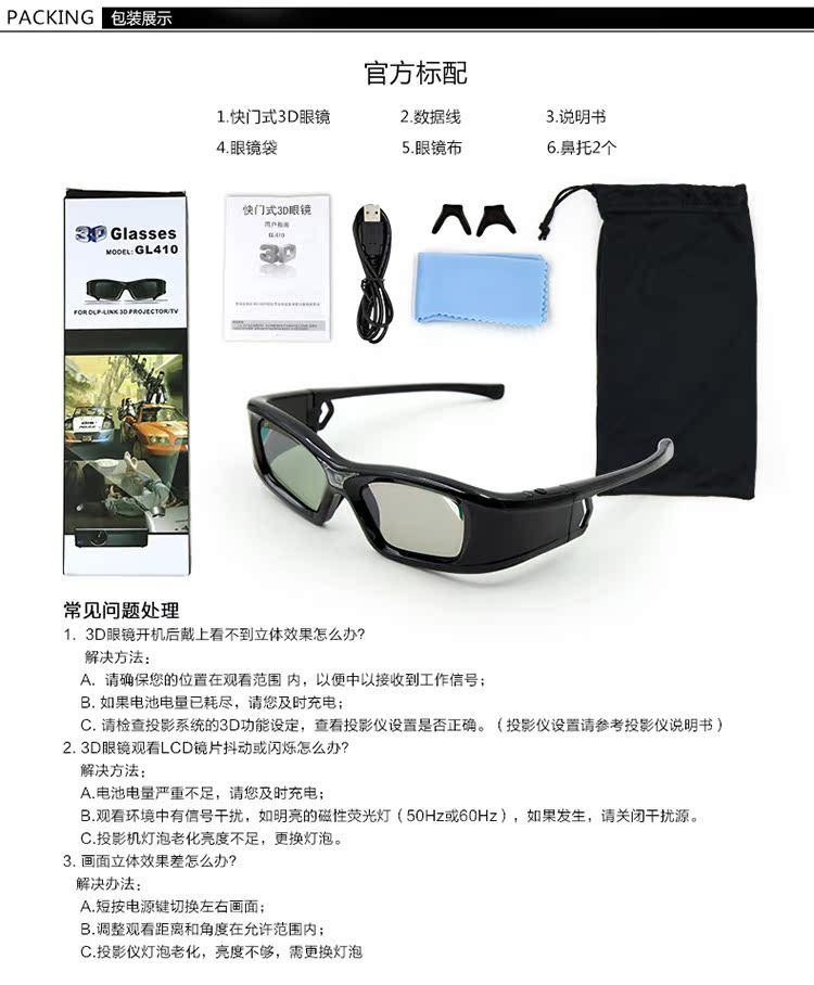 Lunettes 3D - Ref 1238981 Image 27