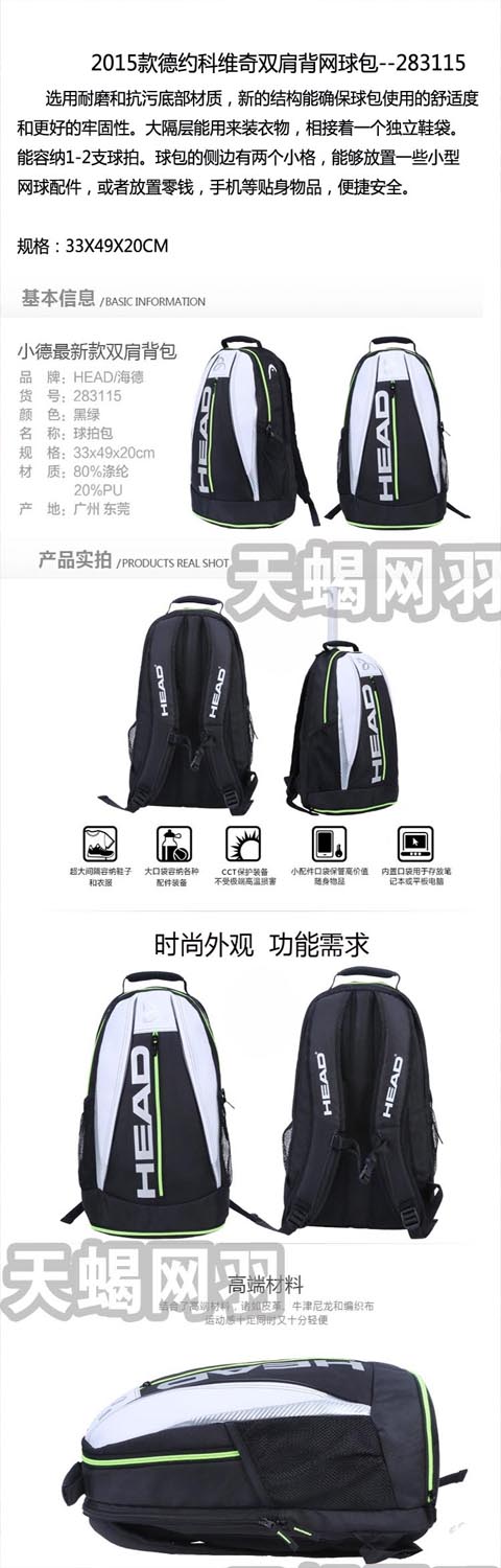 Sac de tennis - Ref 29658 Image 5