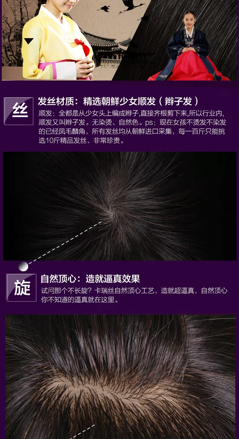 Extension cheveux - Ref 224155 Image 9