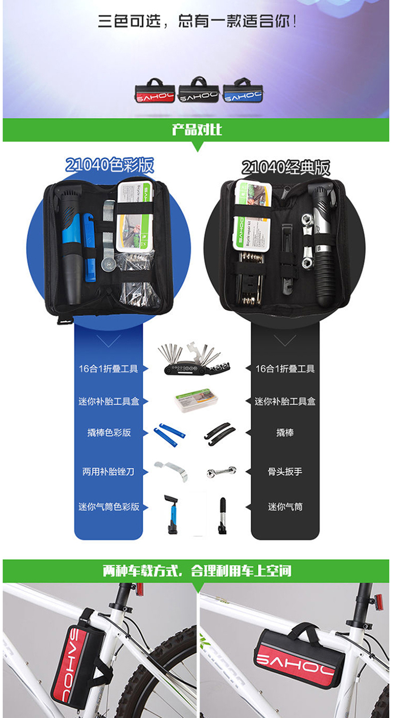 Kit de réparation vélo SAHOO - Ref 2317735 Image 13