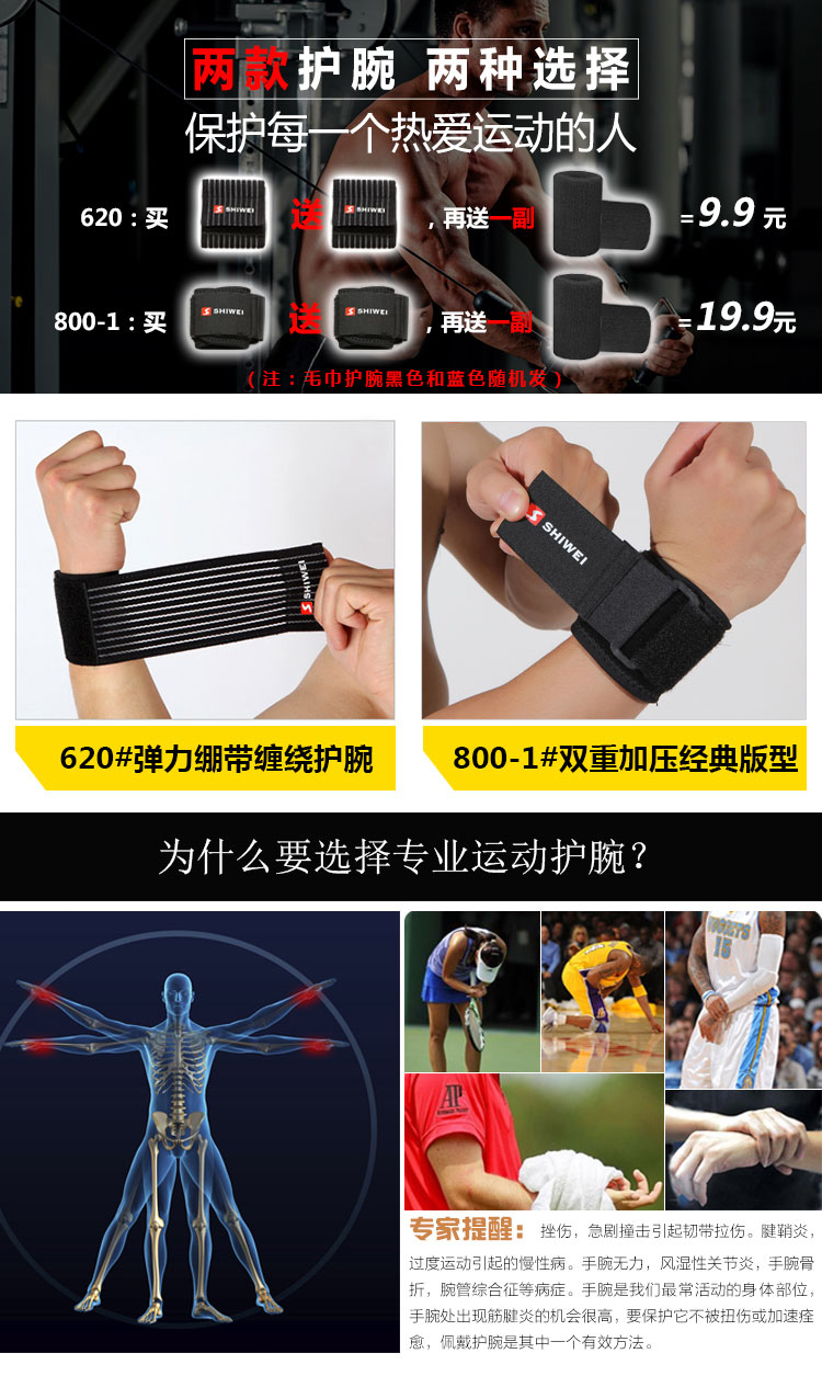 Protection sport - Ref 586562 Image 5