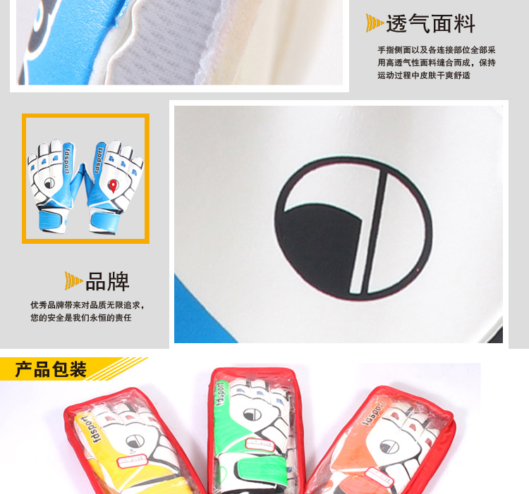 Gants de foot - Ref 2590939 Image 16