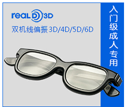 Lunettes 3D - Ref 2623454 Image 12