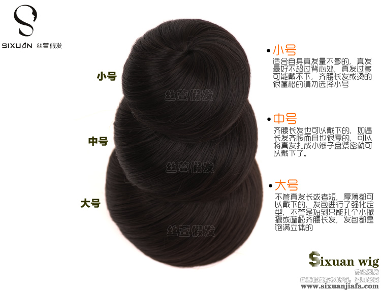 Extension cheveux - Chignon - Ref 233241 Image 15