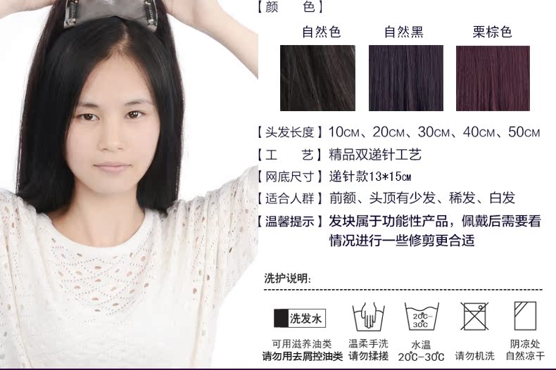 Extension cheveux - Ref 224155 Image 7