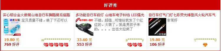 Selle de vélo - Ref 2353155 Image 4