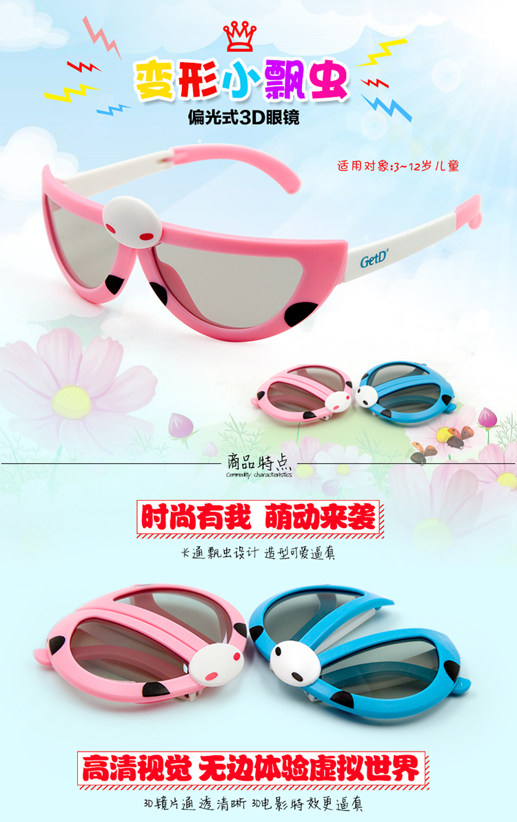 Lunettes 3D - Ref 1238932 Image 19
