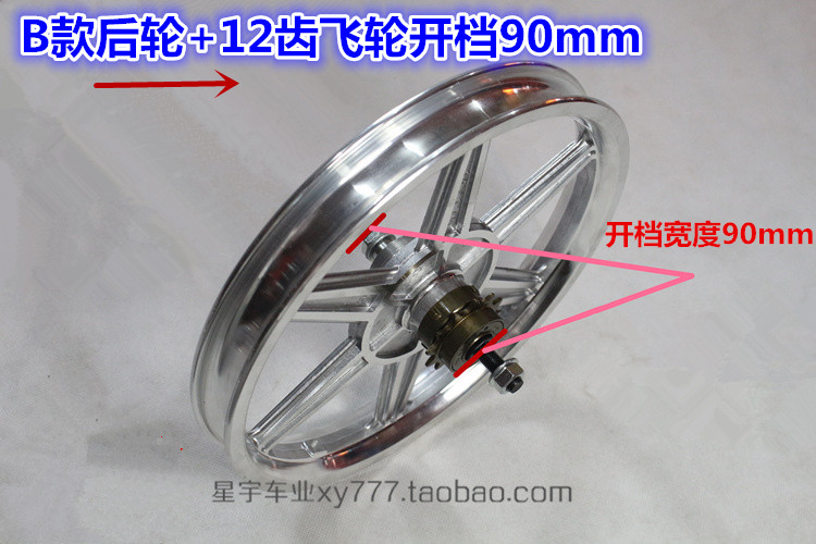 Roues de vélo cyclisme sur route 14 pouces - Ref 2379713 Image 16