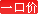 Coussin chauffant USB simple - Ref 423254 Image 7