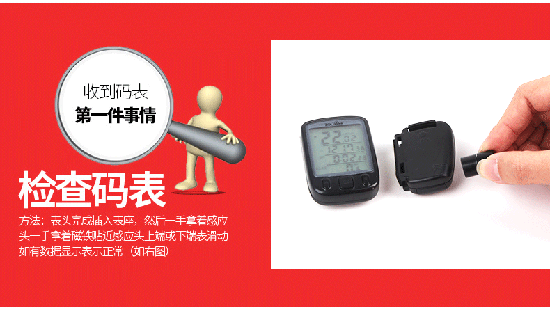 Compteur de vélo - Ref 2427976 Image 15